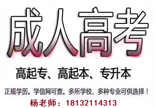 外省戶籍如何報河北省成人高考