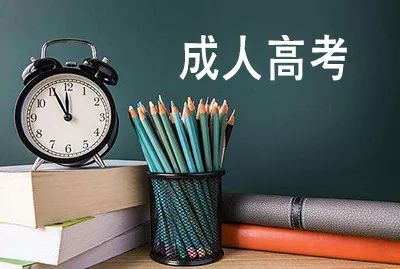 2021年河北省成人高考考試具體是什么時(shí)間？