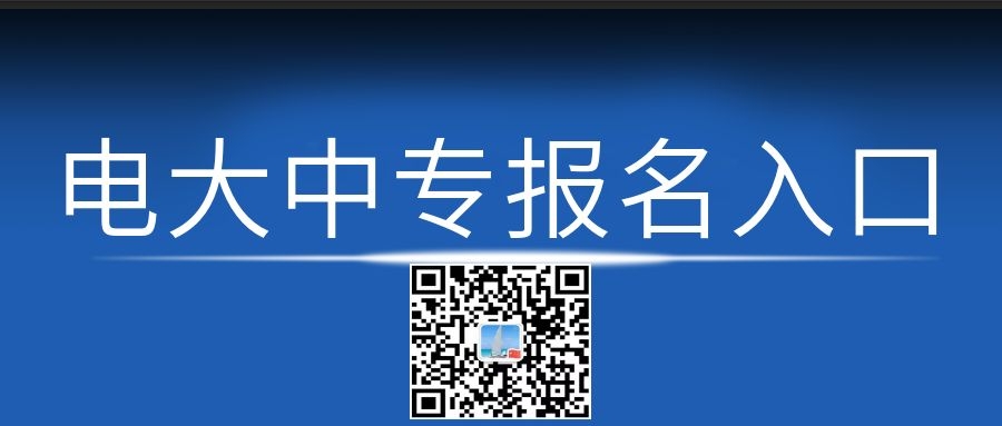 河北電大中專學費多少？接收外省學員嗎？