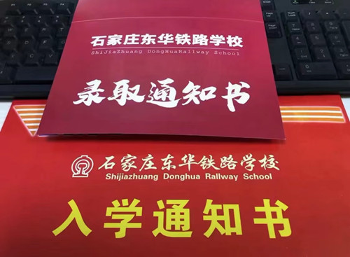 石家莊東華鐵路學(xué)校為您介紹：中考300分能注冊(cè)高中學(xué)籍嗎？