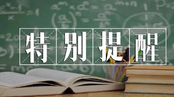 河北省高中生單招學(xué)考成績(jī)折算情況說(shuō)明