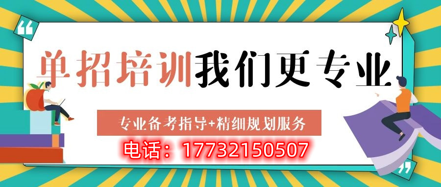 參加單招選擇“統(tǒng)考”還是“對口”，有什么區(qū)別？