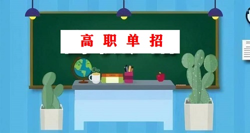 石家莊東華鐵路學(xué)校升學(xué)單招考試內(nèi)容是什么？