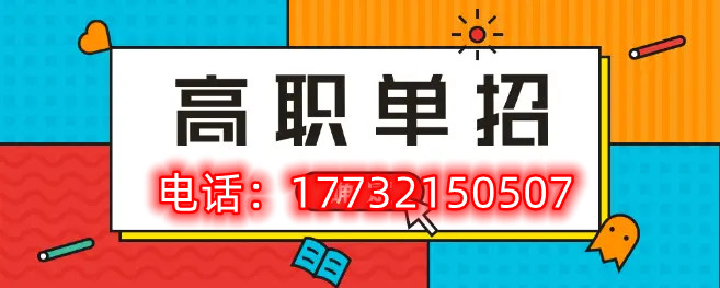 2022年河北省高職單招招生對象是什么？