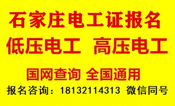 考應急管理局電工操作證多少錢