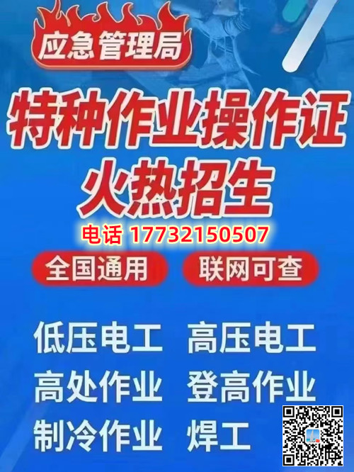 石家莊怎么考焊工證，去哪里報名靠譜？