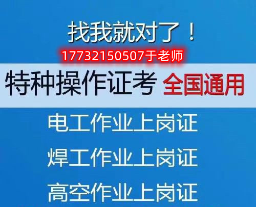 應(yīng)急管理局電工證官網(wǎng)查詢?nèi)肟?考試難不難？