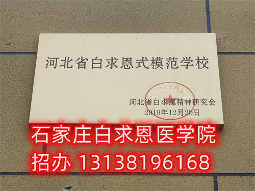 石家莊白求恩醫(yī)學(xué)院2024年國慶節(jié)放假安排