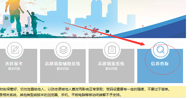 2025年河北省高考考生號(hào)查詢方法