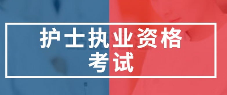 2025年護(hù)士資格考試練習(xí)題