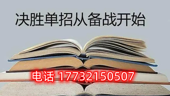 2025年河北省高職單招報(bào)名考試時(shí)間