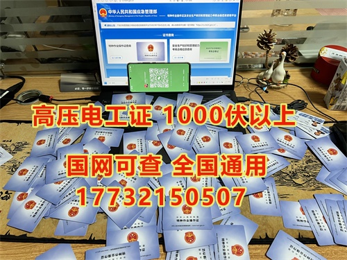 電工證的報(bào)考流程包括以下幾個(gè)步驟?：  ?報(bào)名階段?：首先，需要選擇一個(gè)可靠的培訓(xùn)機(jī)構(gòu)進(jìn)行報(bào)名?？梢酝ㄟ^(guò)中華人民共和國(guó)應(yīng)急管理部官方網(wǎng)站或所在地區(qū)的應(yīng)急管理部門查詢合適的培訓(xùn)機(jī)構(gòu)。報(bào)名時(shí)需要準(zhǔn)備并提交身份證正反面照片、白底電子照片、初中及以上文化程度畢業(yè)證復(fù)印件等材料，并繳納報(bào)名費(fèi)用。?  ?培訓(xùn)階段?：報(bào)名成功后，參加安全技術(shù)理論培訓(xùn)，內(nèi)容包括電工基礎(chǔ)知識(shí)、電力系統(tǒng)基礎(chǔ)知識(shí)、電氣設(shè)備、電氣安全等方面的知識(shí)。此外，還需要進(jìn)行實(shí)際操作培訓(xùn)，涵蓋安全用具的正確穿戴和使用、實(shí)際操作技能及應(yīng)急救援技能等。?  ?考試階段?：考試分為理論考試和實(shí)操考試兩部分。理論考試通常包括100道題目，以判斷題和選擇題為主，滿分為100分，80分及以上為合格。實(shí)操考試主要考察實(shí)際操作能力和安全防護(hù)能力，滿分為100分，80分及以上為合格。如果第一次考試不及格，還有一次補(bǔ)考機(jī)會(huì)。?  ?領(lǐng)證階段?：考試合格后，可以在相關(guān)網(wǎng)站上查詢并下載電子版證書(shū)。證書(shū)由應(yīng)急管理局發(fā)放，有效期為6年，每3年需要進(jìn)行一次復(fù)審。? 1  ?電工證的作用和重要性?：電工證是電工行業(yè)的準(zhǔn)入證書(shū)，持有該證書(shū)可以合法從事電工工作，并且在電工行業(yè)中獲得更多的工作機(jī)會(huì)和更高的薪資待遇。此外，電工證也是持證上崗的必備條件之一。? 2  通過(guò)以上步驟，可以順利完成電工證的報(bào)考流程，獲得電工證。