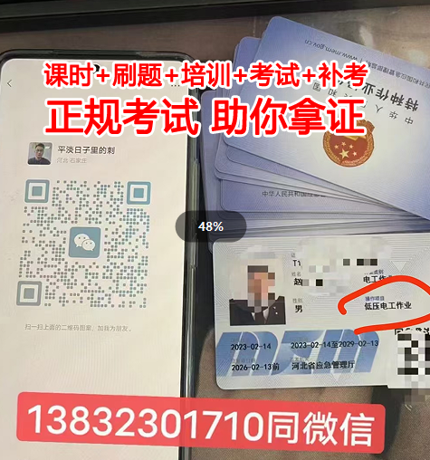 應急管理局電工證報名入口官網(wǎng)（2025年）