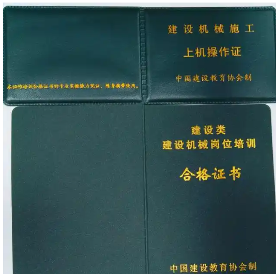 裝載機(jī)操作證在哪個(gè)部門辦理