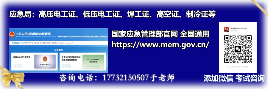 電工證報名入口官網 2025年石家莊考試安排