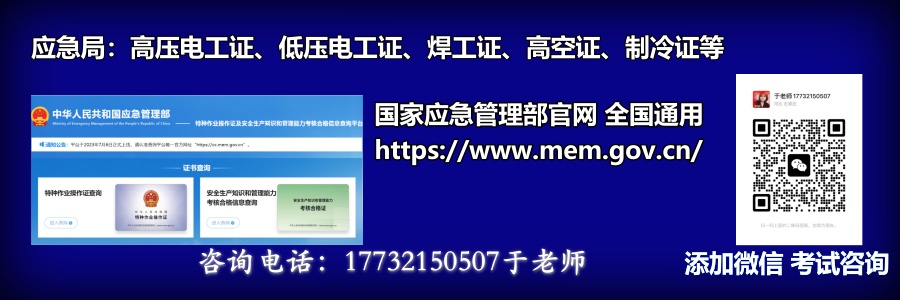 低壓電工證報名入口官網(wǎng)2025年考試